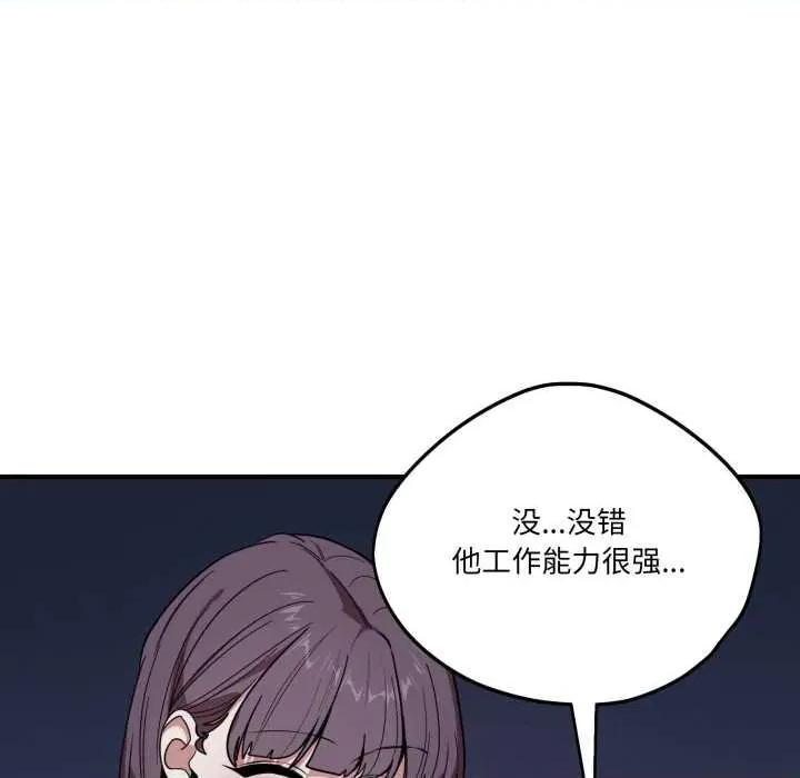 当狗不丢人 当狗不丢人 第34页