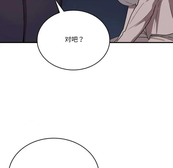当狗不丢人 当狗不丢人 第36页
