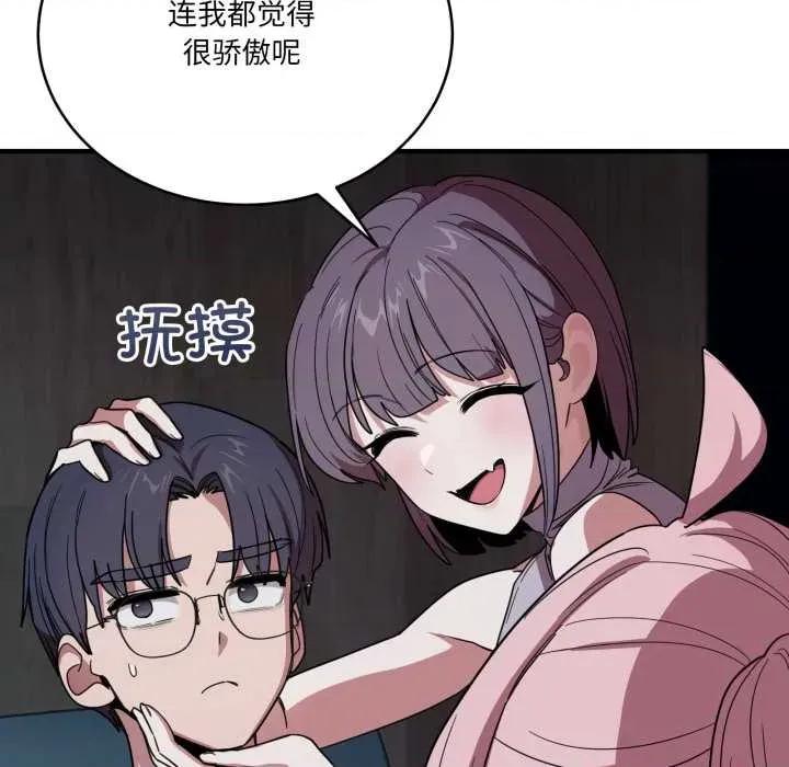 当狗不丢人 当狗不丢人 第37页