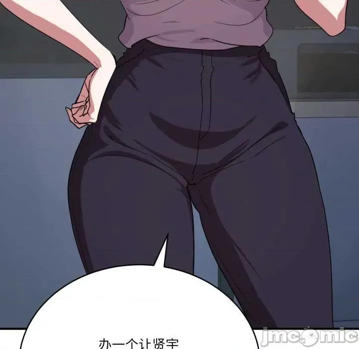 当狗不丢人 当狗不丢人 第45页
