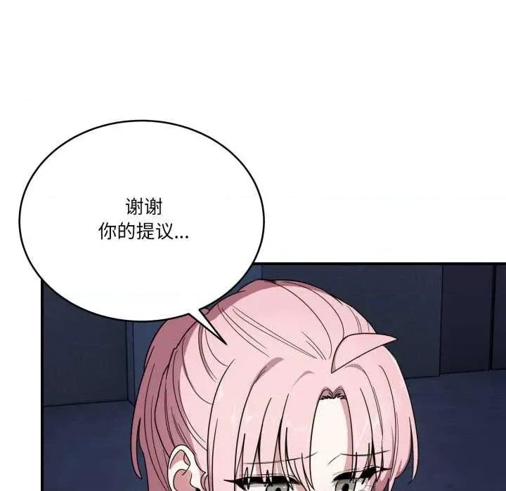 当狗不丢人 当狗不丢人 第49页