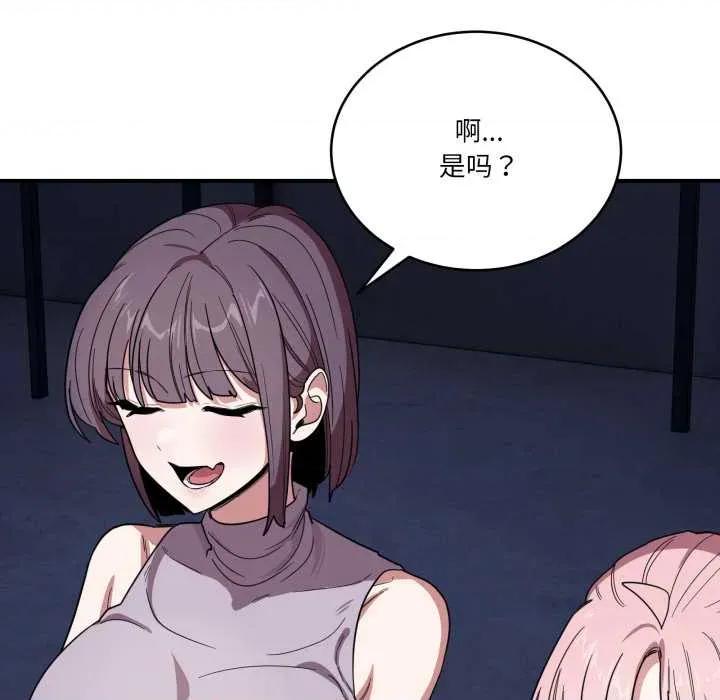 当狗不丢人 当狗不丢人 第52页