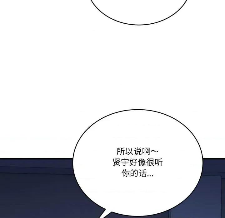 当狗不丢人 当狗不丢人 第59页