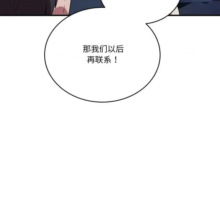 当狗不丢人 当狗不丢人 第67页