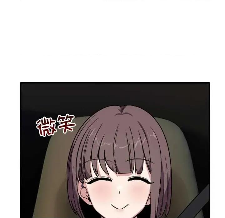 当狗不丢人 当狗不丢人 第71页