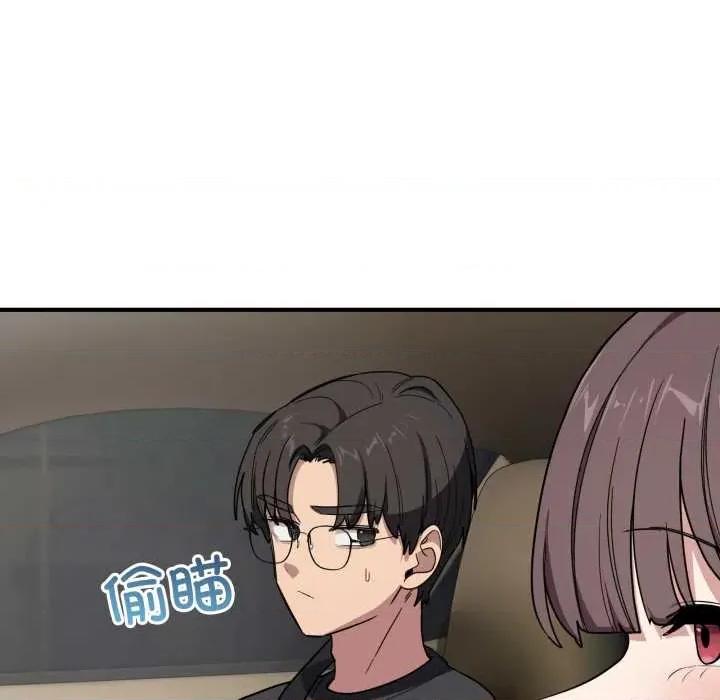 当狗不丢人 当狗不丢人 第73页