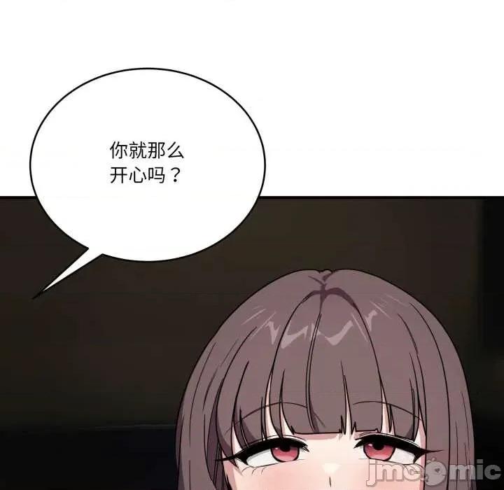 当狗不丢人 当狗不丢人 第75页
