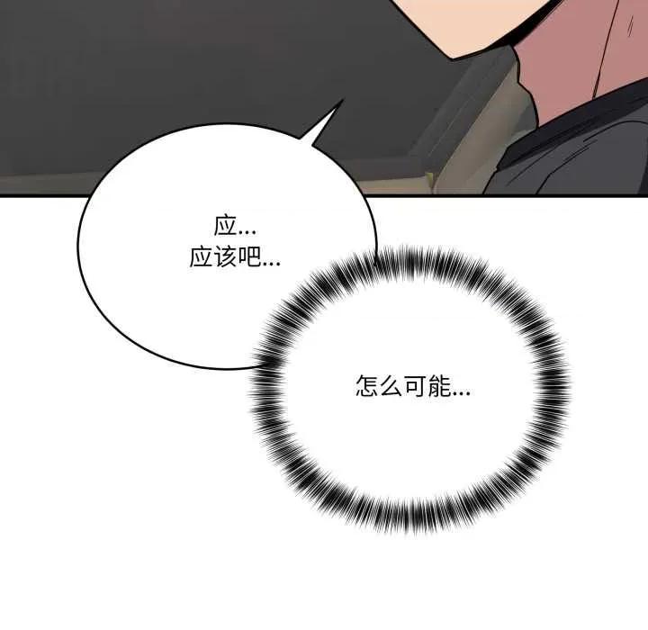 当狗不丢人 当狗不丢人 第83页
