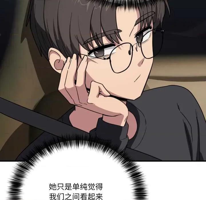 当狗不丢人 当狗不丢人 第87页