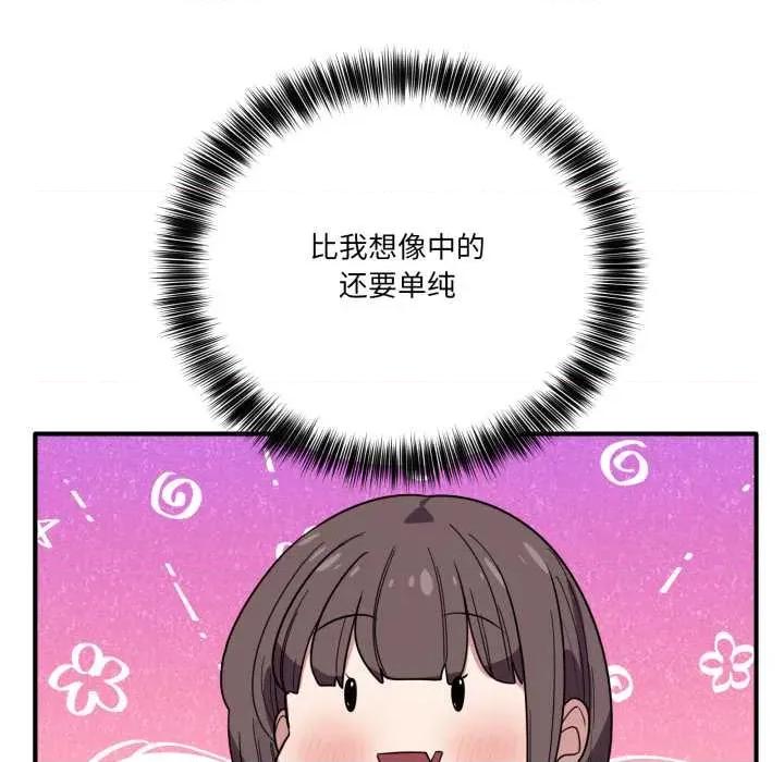 当狗不丢人 当狗不丢人 第89页