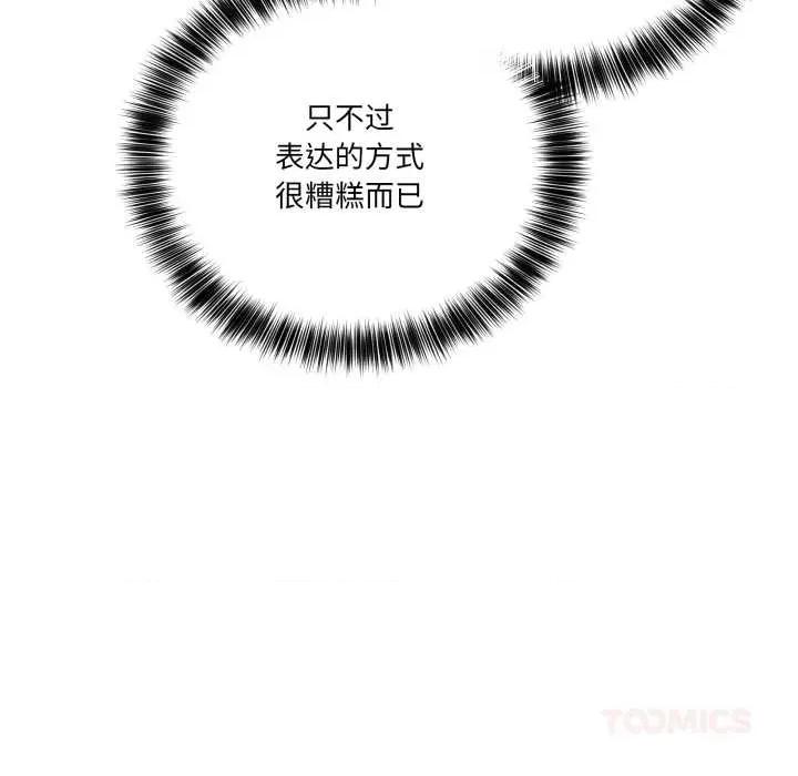 当狗不丢人 当狗不丢人 第93页