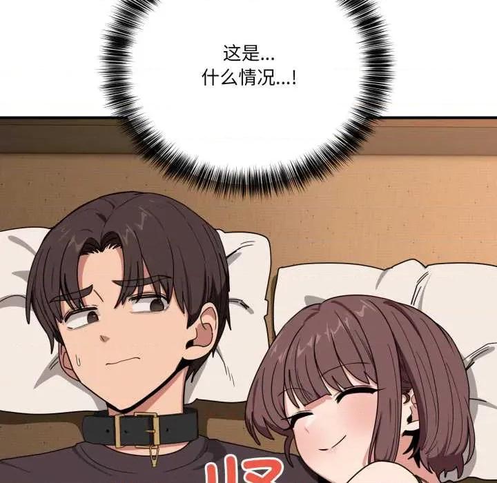 当狗不丢人 当狗不丢人 第109页