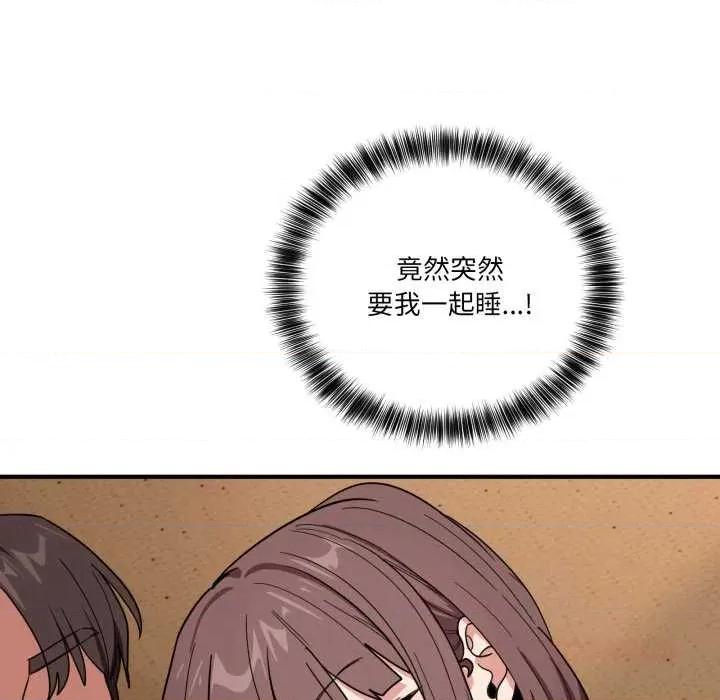 当狗不丢人 当狗不丢人 第111页