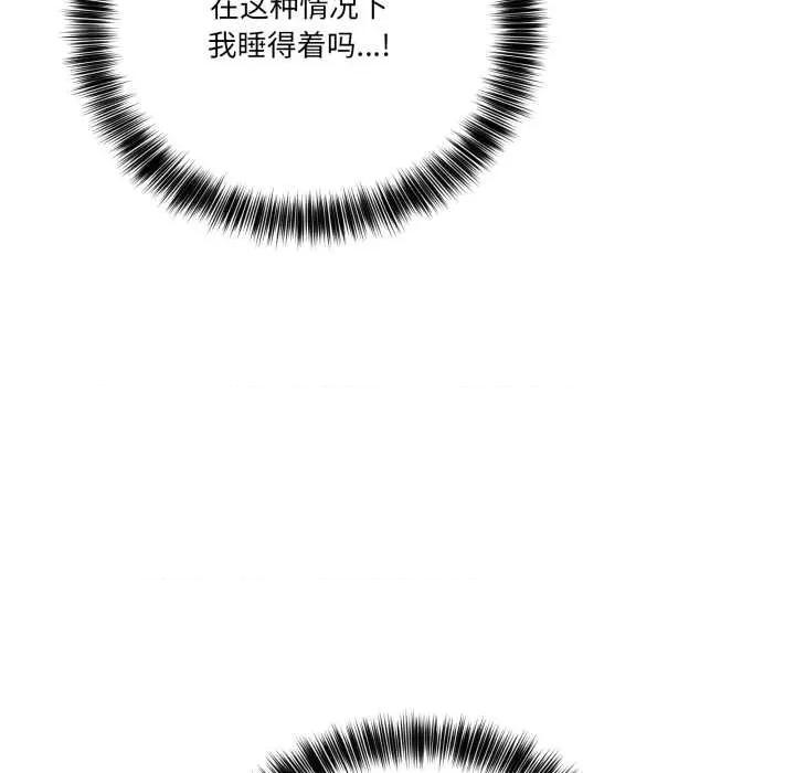 当狗不丢人 当狗不丢人 第113页