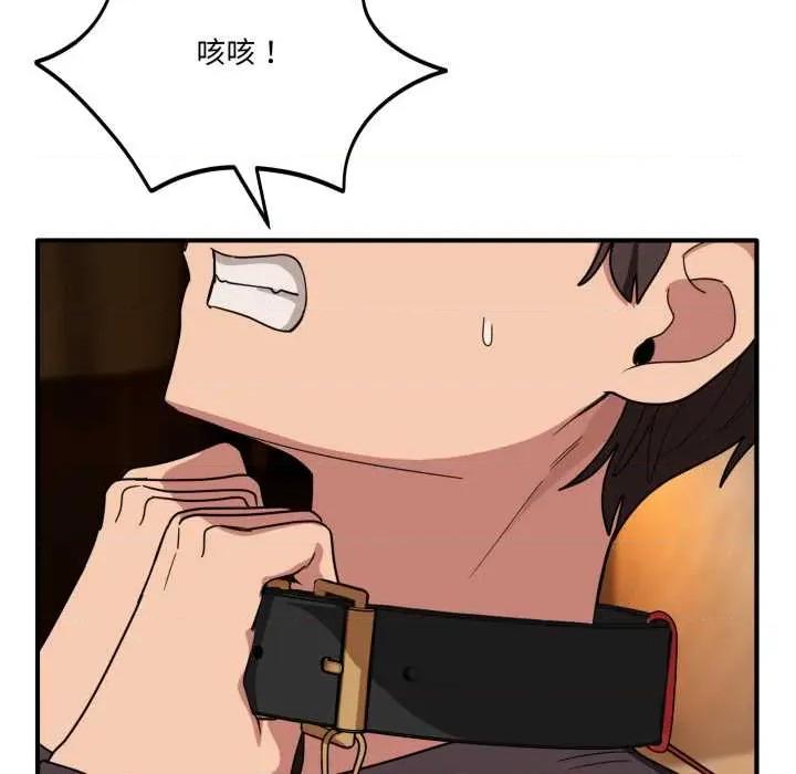 当狗不丢人 当狗不丢人 第116页