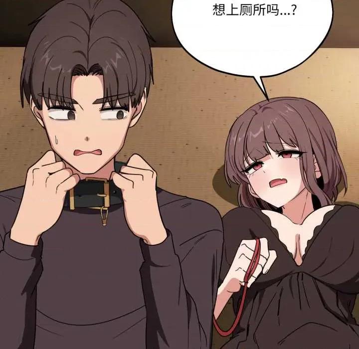 当狗不丢人 当狗不丢人 第118页