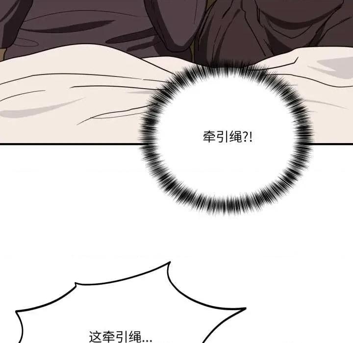 当狗不丢人 当狗不丢人 第119页