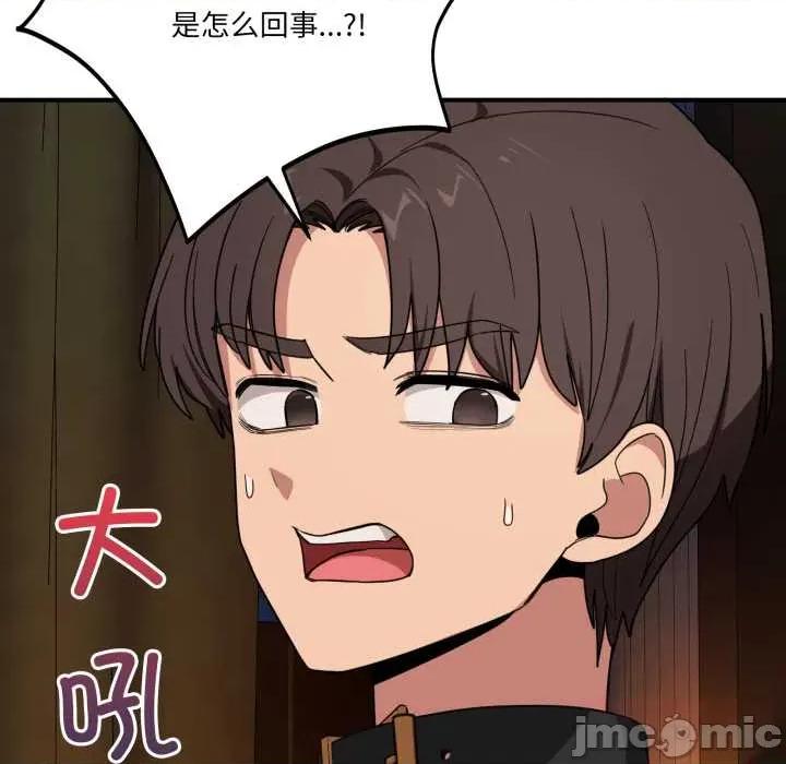 当狗不丢人 当狗不丢人 第120页