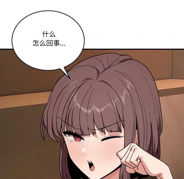 当狗不丢人 当狗不丢人 第122页
