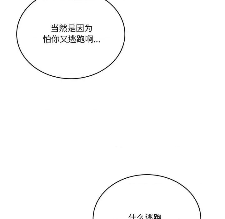 当狗不丢人 当狗不丢人 第124页