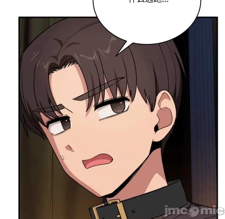 当狗不丢人 当狗不丢人 第125页