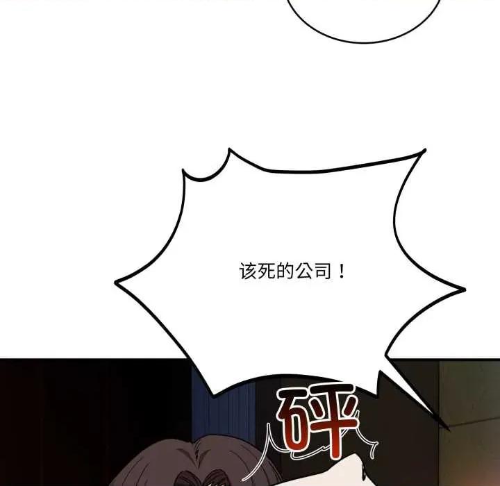 当狗不丢人 当狗不丢人 第128页