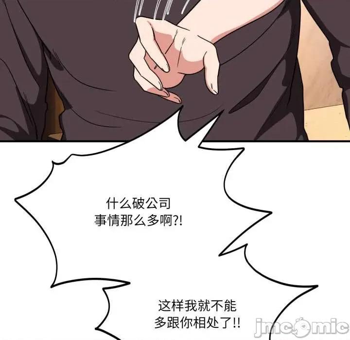 当狗不丢人 当狗不丢人 第130页