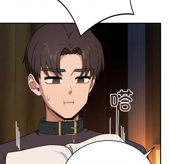 当狗不丢人 当狗不丢人 第131页