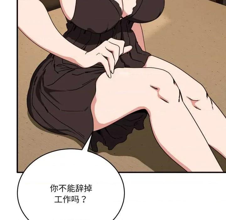 当狗不丢人 当狗不丢人 第134页