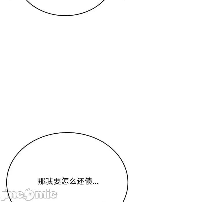 当狗不丢人 当狗不丢人 第135页