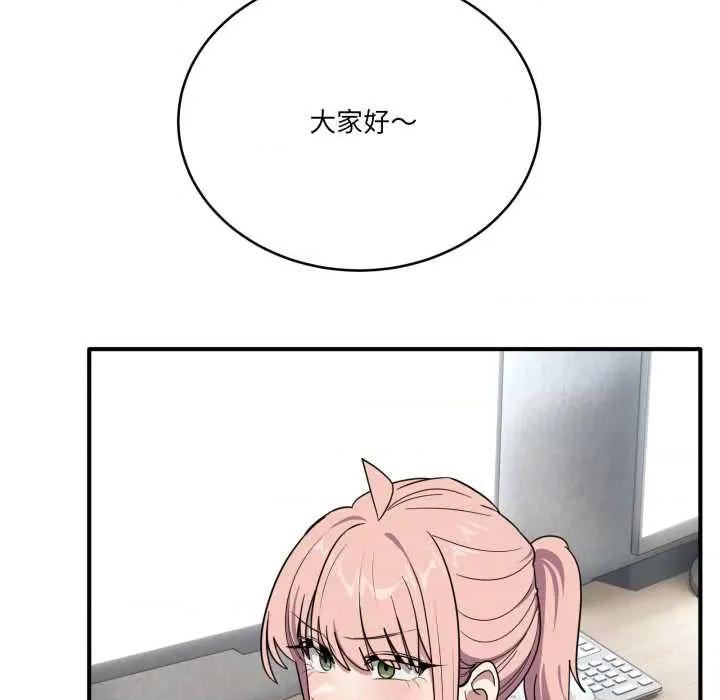 当狗不丢人 当狗不丢人 第152页