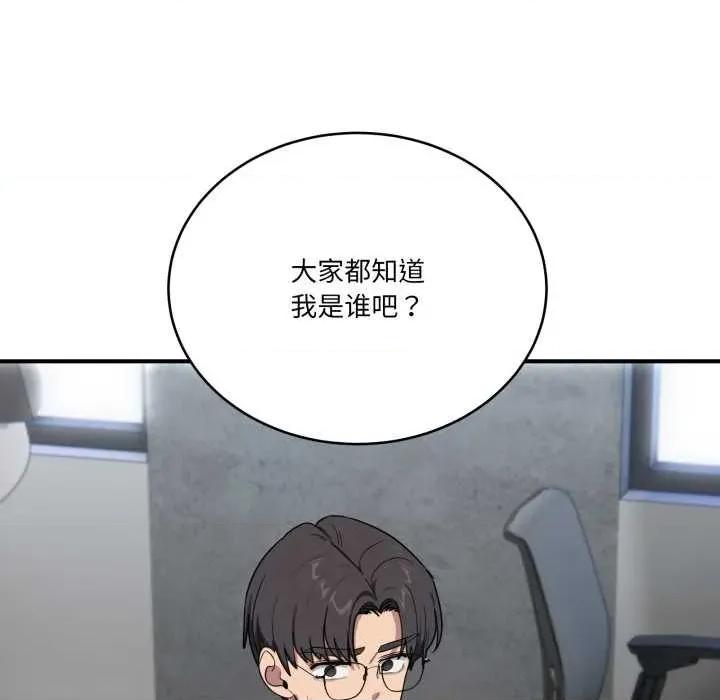 当狗不丢人 当狗不丢人 第154页