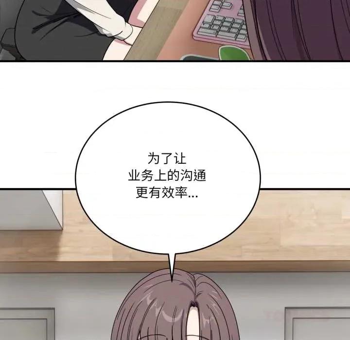 当狗不丢人 当狗不丢人 第156页