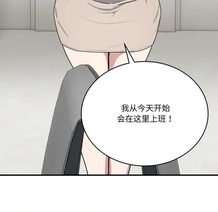 当狗不丢人 当狗不丢人 第158页