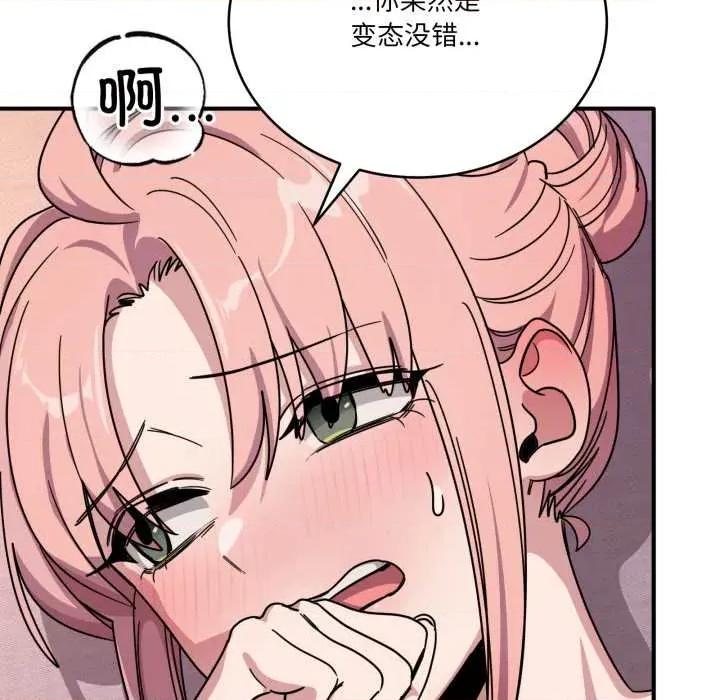 当狗不丢人 当狗不丢人 第166页