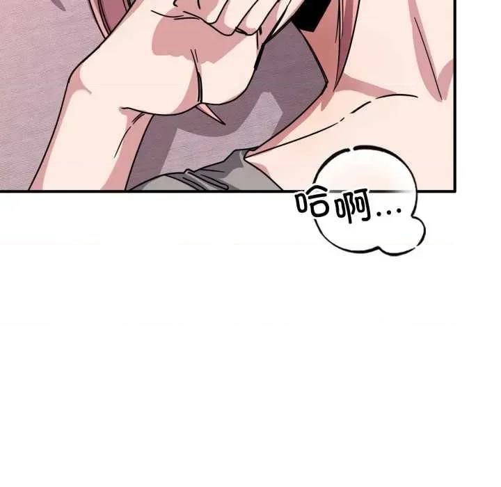 当狗不丢人 当狗不丢人 第167页