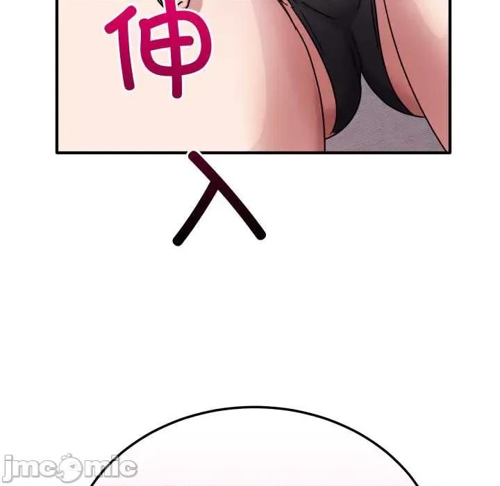 当狗不丢人 当狗不丢人 第170页