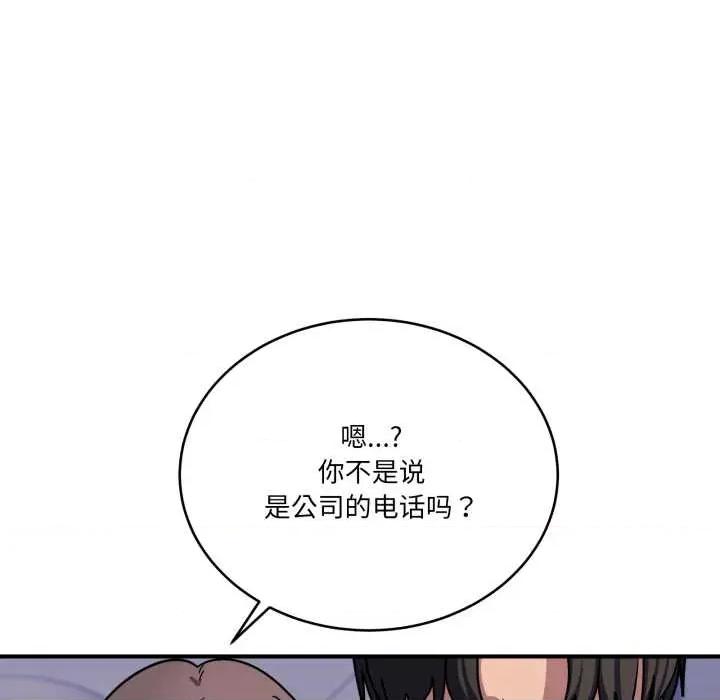 当狗不丢人 当狗不丢人 第183页