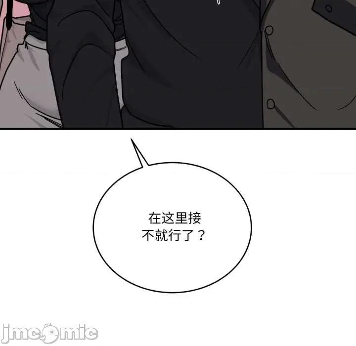 当狗不丢人 当狗不丢人 第185页