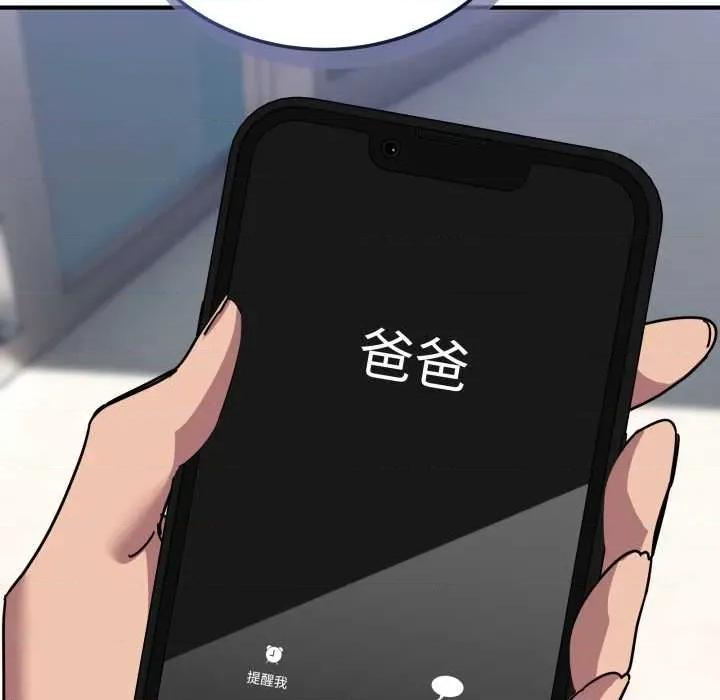 当狗不丢人 当狗不丢人 第187页