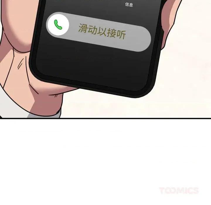 当狗不丢人 当狗不丢人 第188页