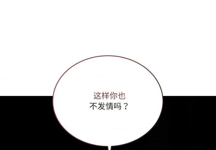 当狗不丢人 当狗不丢人35 当狗不丢人 第4页