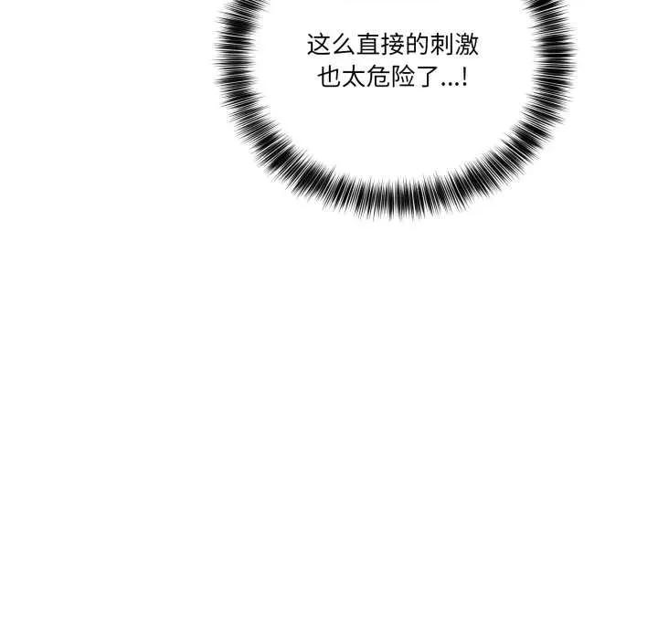 当狗不丢人 当狗不丢人35 当狗不丢人 第13页