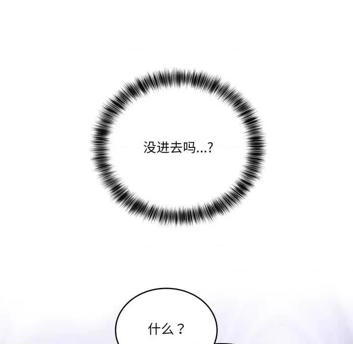当狗不丢人 当狗不丢人35 当狗不丢人 第24页