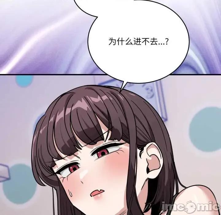 当狗不丢人 当狗不丢人35 当狗不丢人 第25页
