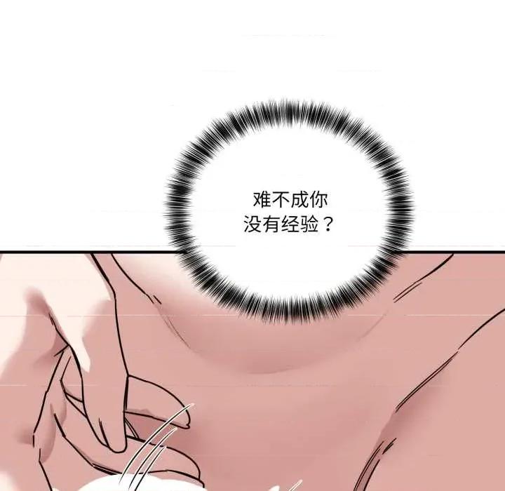 当狗不丢人 当狗不丢人35 当狗不丢人 第31页