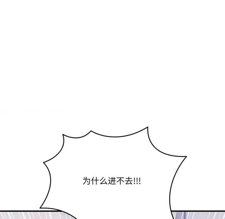 当狗不丢人 当狗不丢人35 当狗不丢人 第33页