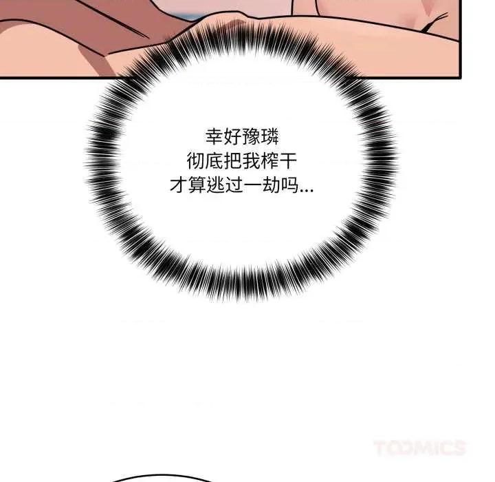 当狗不丢人 当狗不丢人35 当狗不丢人 第39页