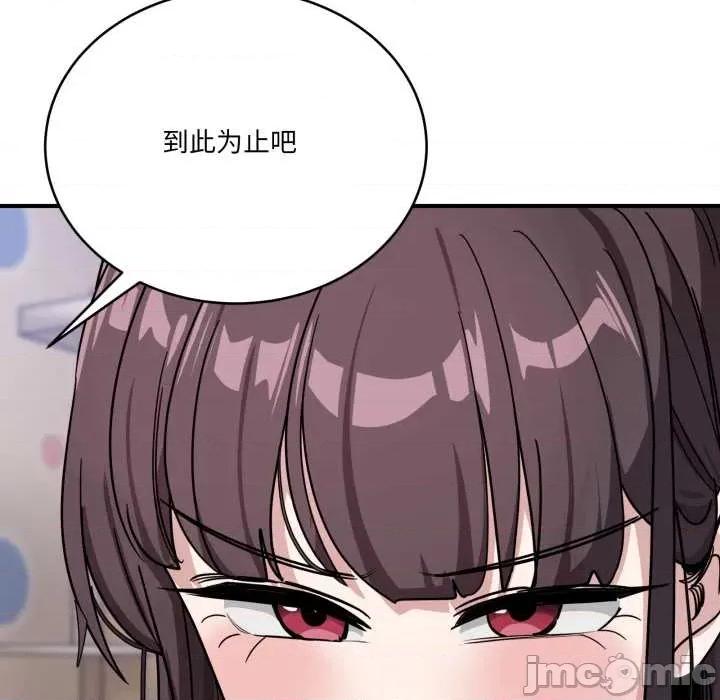 当狗不丢人 当狗不丢人35 当狗不丢人 第40页