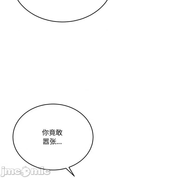 当狗不丢人 当狗不丢人35 当狗不丢人 第45页